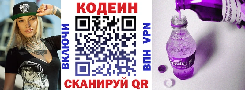 Кодеиновый сироп Lean напиток Lean (лин)  где найти   Струнино 