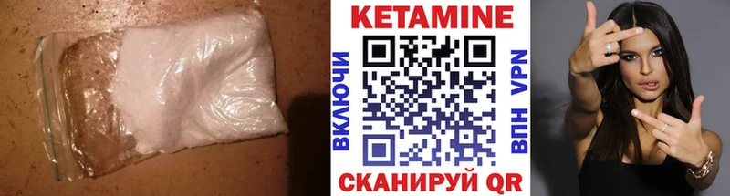 КЕТАМИН ketamine  Струнино 