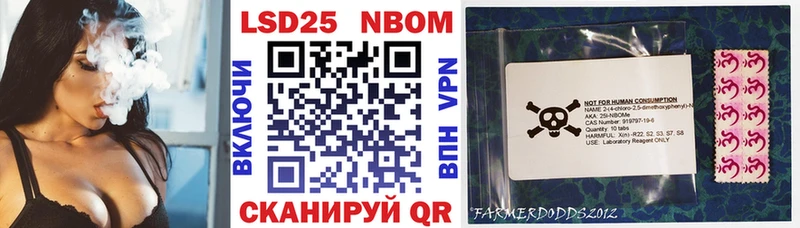 Марки 25I-NBOMe 1500мкг  купить наркотики сайты  Струнино 